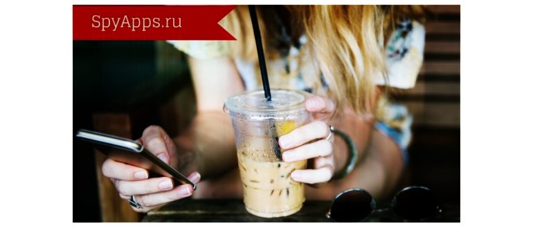 прослушивание телефона на сервисе