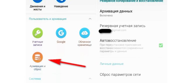 Отключите