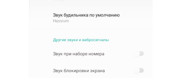 Ползунок