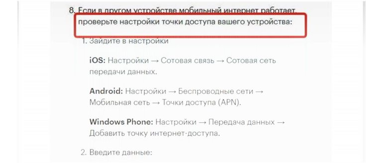 SMS с текстом «ДА» на номер