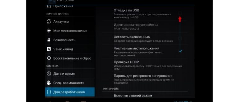 Настройка USB в