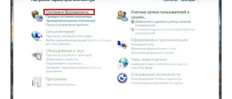 настройка