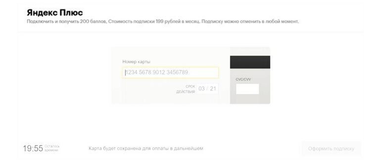 Яндекс