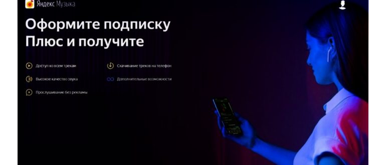 Подлючение