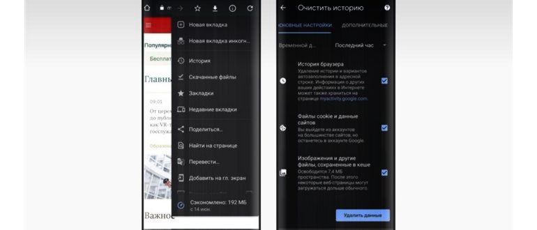 Как удалить/очистить историю в Google Chrome на
