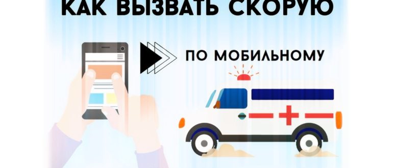 экстренные