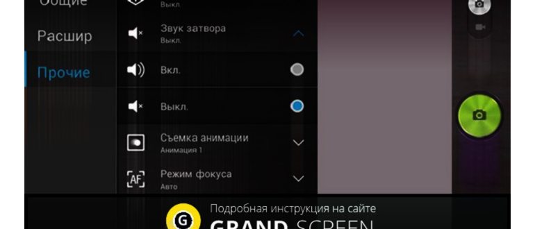 убрать звук