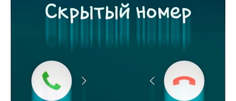 Где и чем можно отследить?