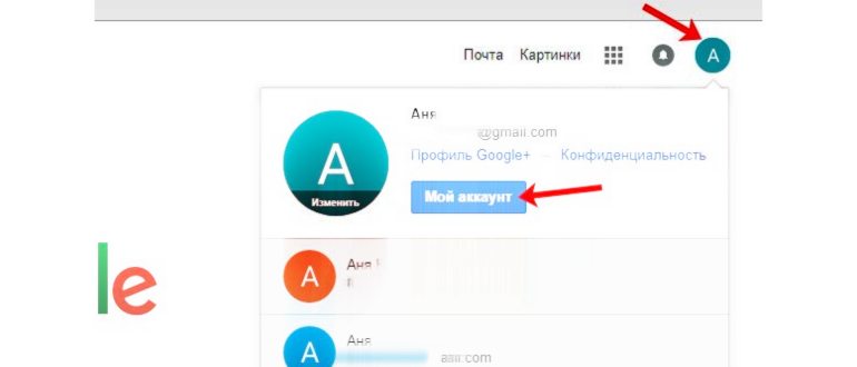 Как найти свой телефон через Google