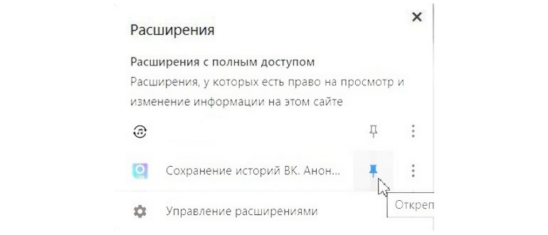 Как зайти в ВК невидимым с