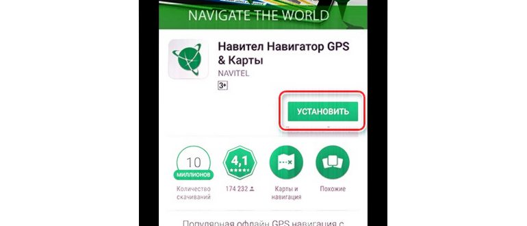 Как установить карты на