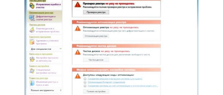 Reg Organizer запуск программы для очистки