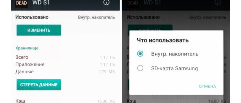 Как освободить память на Андроиде