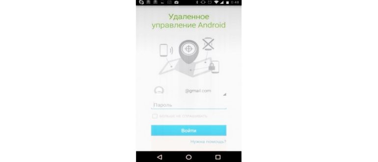 Как проследить за женой через телефон -