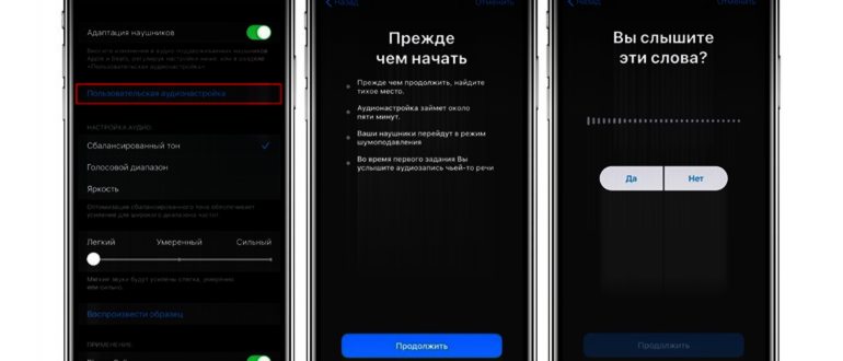 Как включить и настроить прозрачный