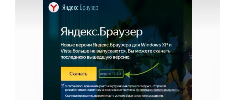 Яндекс Браузер 23.7.3.104. Скриншот