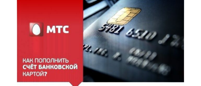 Оплата спутникового ТВ с