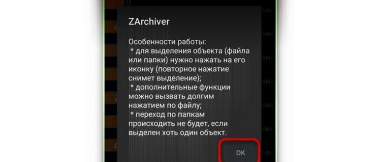 как открыть на андроиде