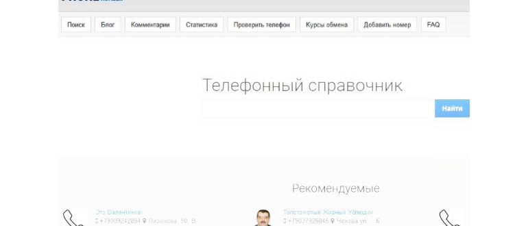 Варианты узнать баланс абонента на другом телефоне