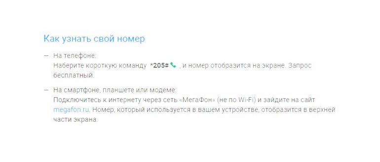 Иллюстрация на тему Как узнать баланс на МегаФоне