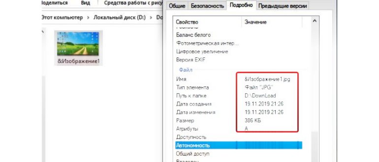 Что одеть на