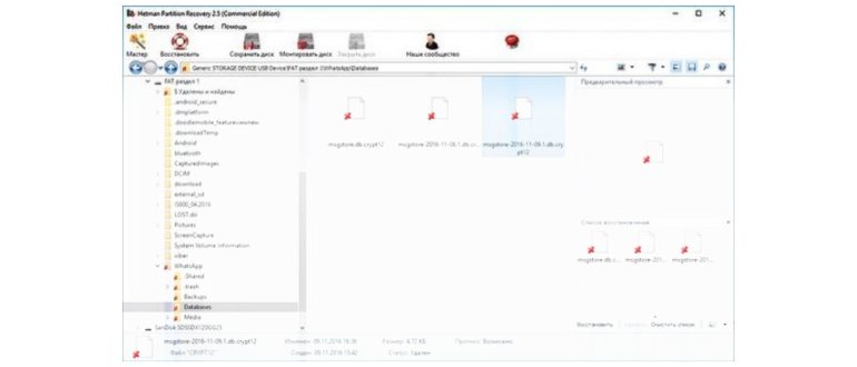 Backup в файловой