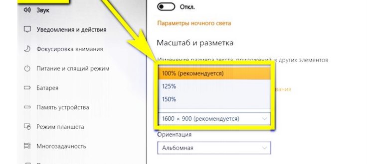 Как уменьшить рабочий стол Windows