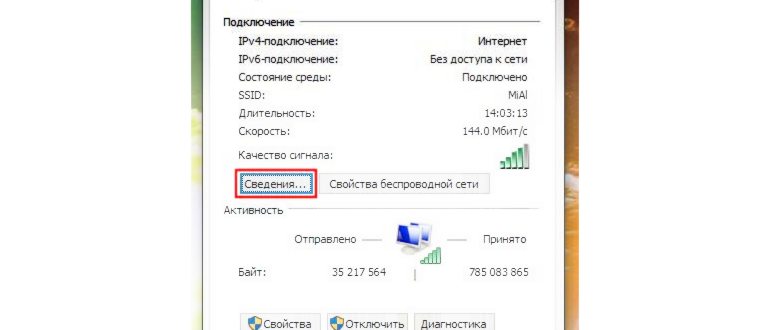 Как узнать MAC-адрес компьютера: определяем