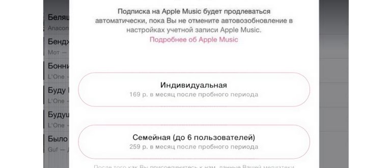 Компьютерная программа Apple Music