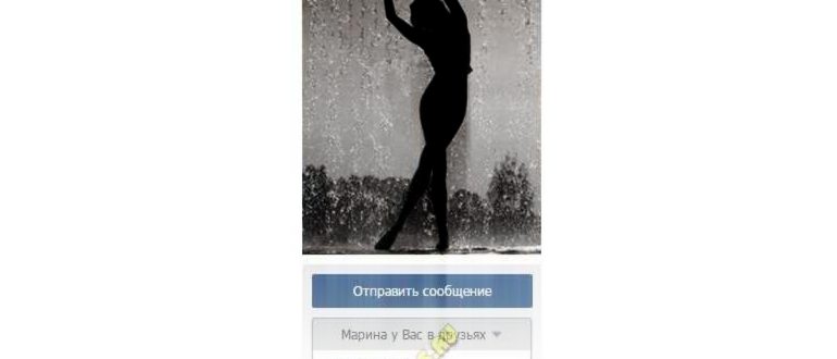 Как удалить список друзей
