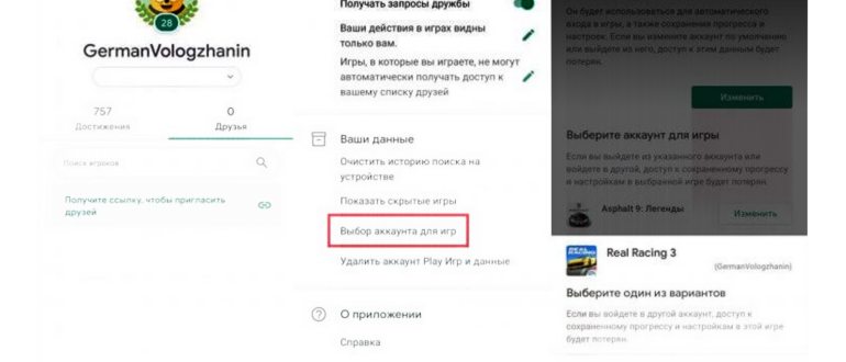 Как удалить игру из Гугл Плей Игры: подробная инструкция