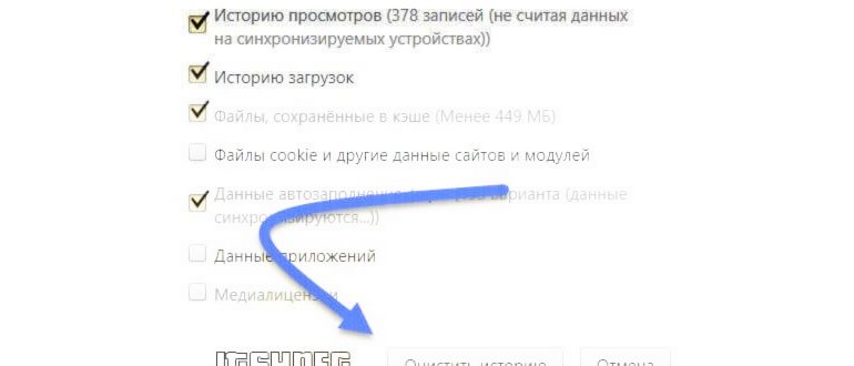 Как очистить историю посещений в браузере Google