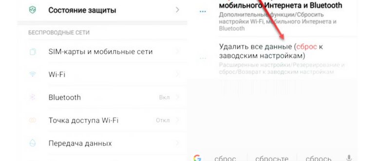 Андроид