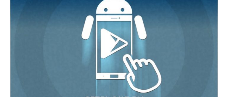 Как установить Google Play на