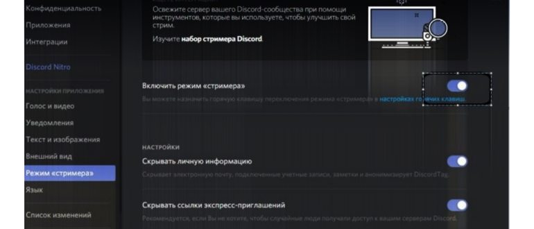 Как включить демонстрацию экрана в