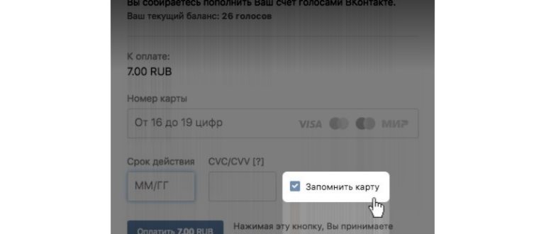 продать голоса