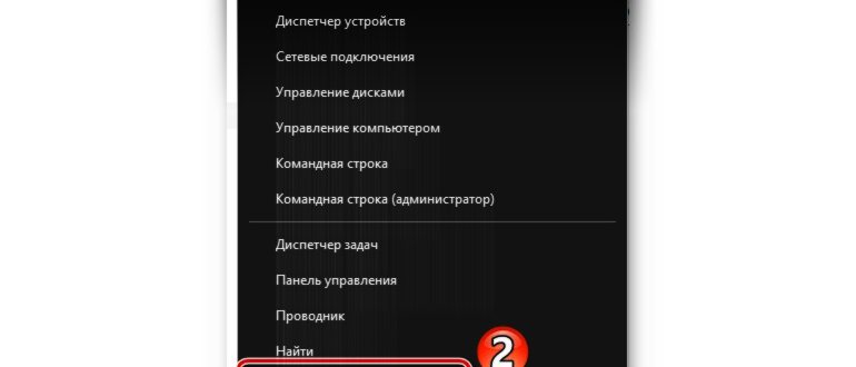 Запуск системного