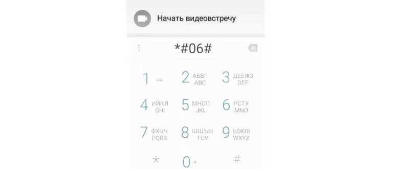 Пошаговое руководство по смене IMEI на смартфоне