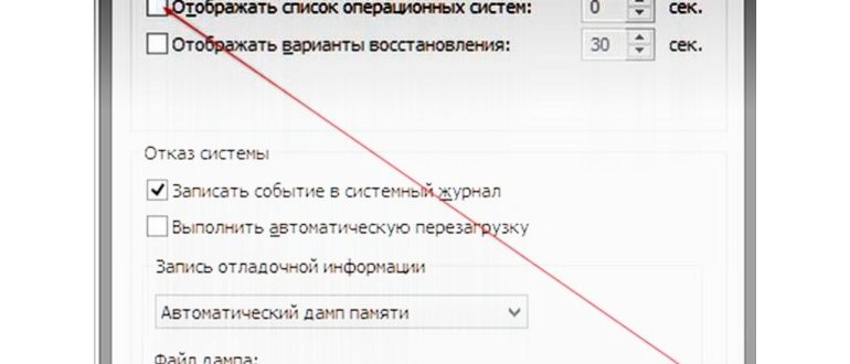 удаление Windows