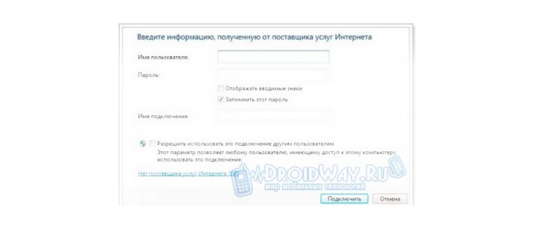 Создание новой сети типа «Подключение к