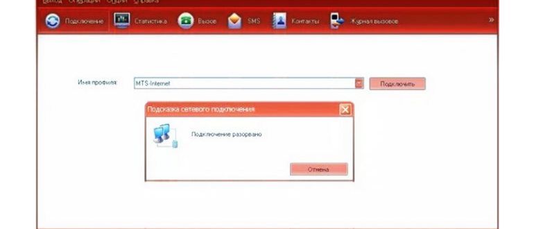 Диспетчер