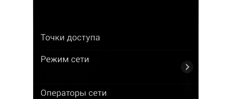 Проверка сети