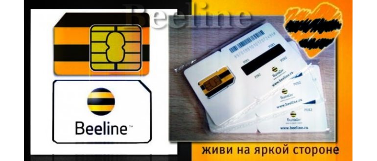 Заказ сим карты на сайте