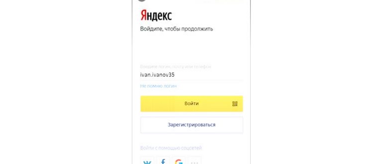 Забыли пароль