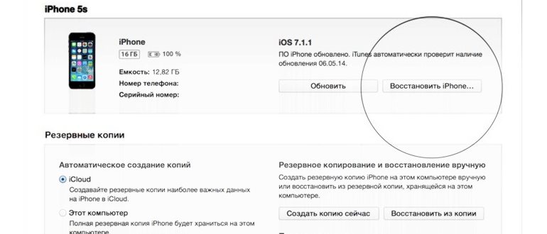 Смена пароля Apple