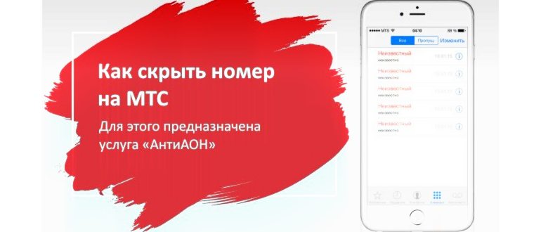 подключение антиаон