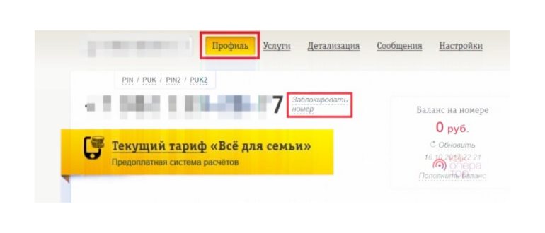Ввод PUK