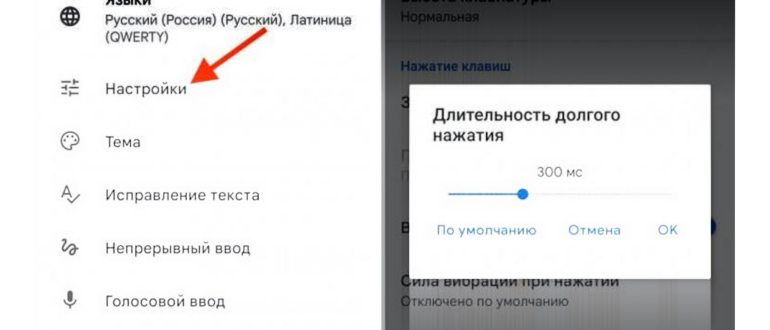 Тормозит клавиатура на телефоне Андроид.