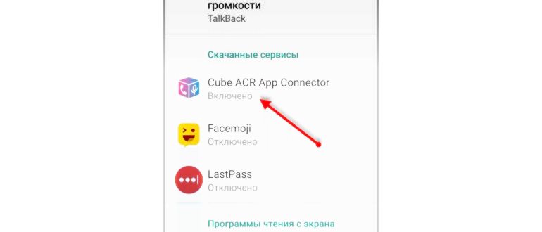 включение
