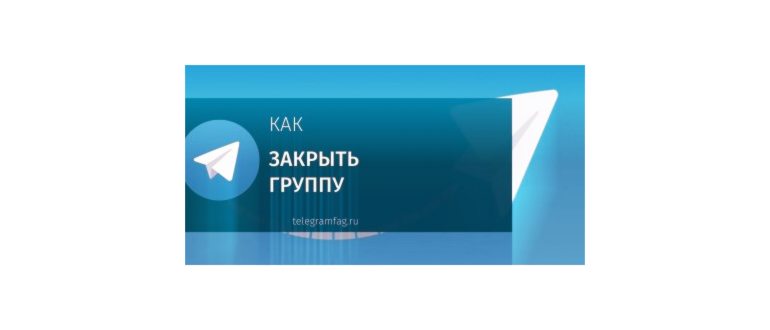 Как создать группу